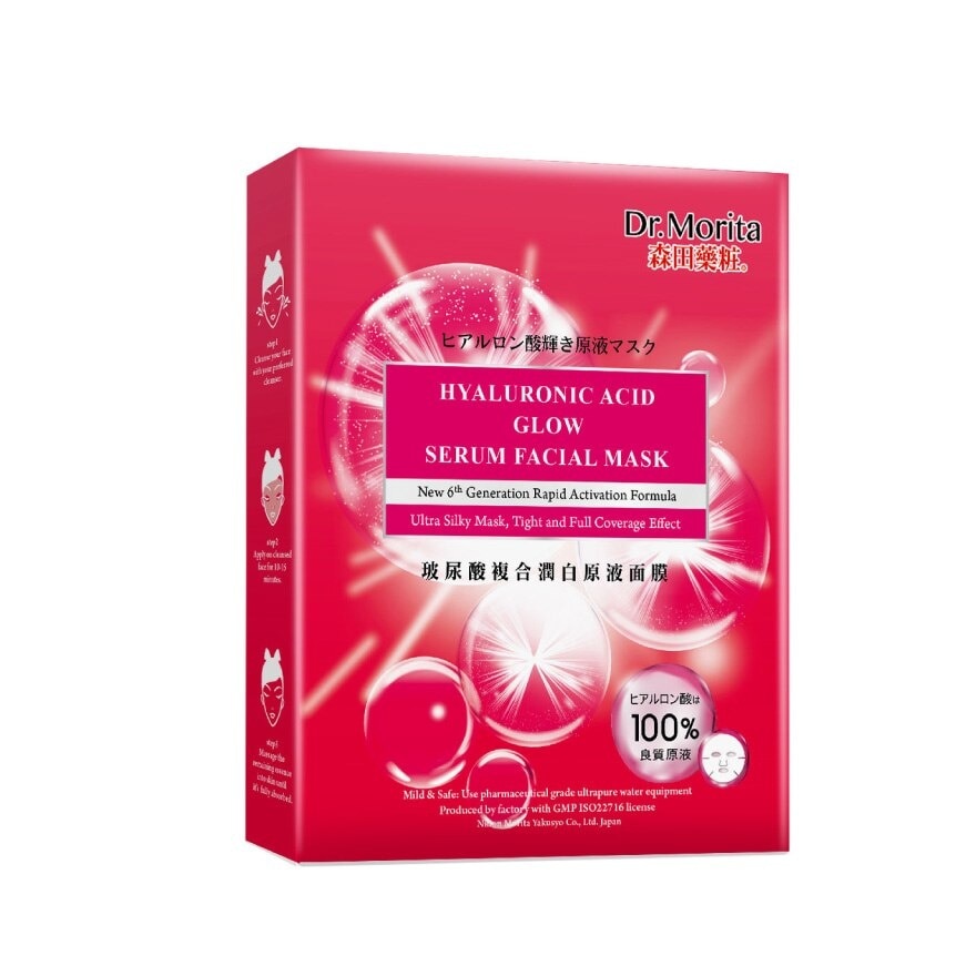 Hyaluronic Acid Glow Serum Facial Mask 3s