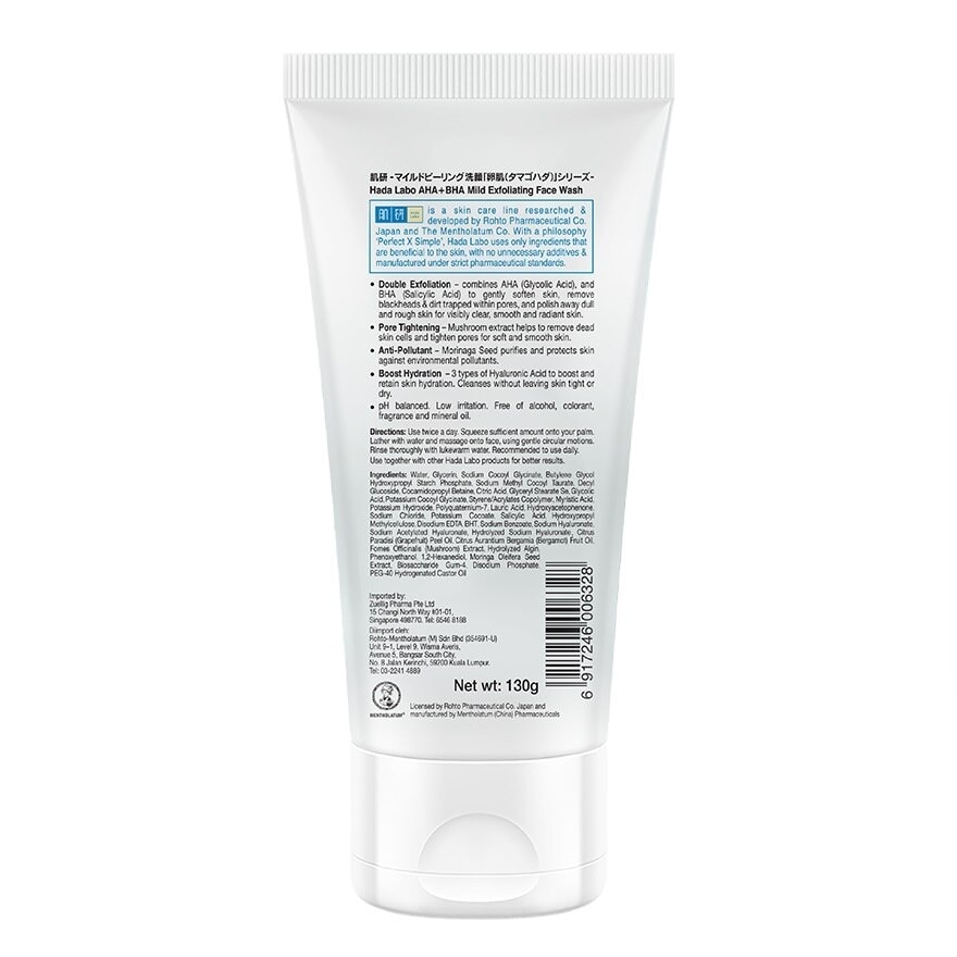 AHA + BHA Exfoliating Face Wash 130g