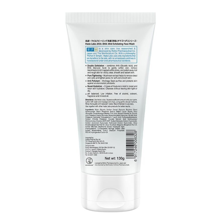 AHA + BHA Exfoliating Face Wash 130g