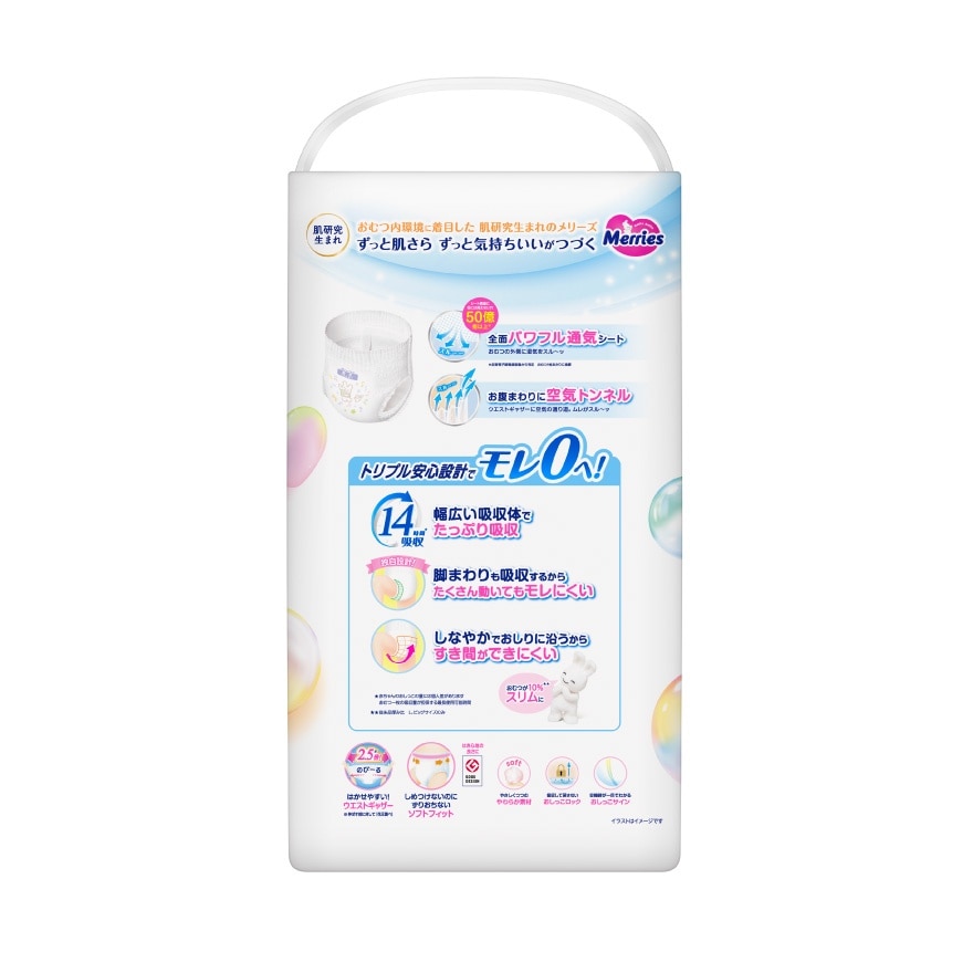 Merries Super Premium Pants Baby Diaper Super Jumbo pack (9-14kg) L 44s