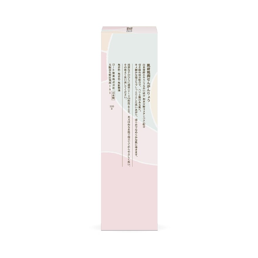 Treatment Cleansing Wash 120g