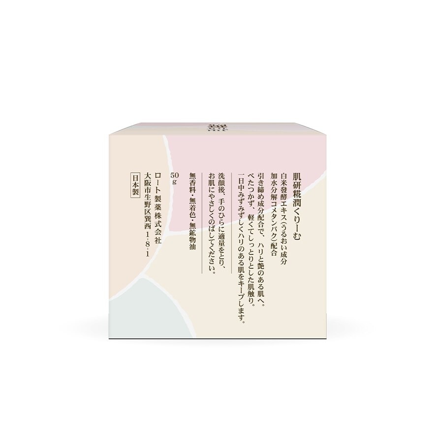 Kouji Treatment Cream 50g