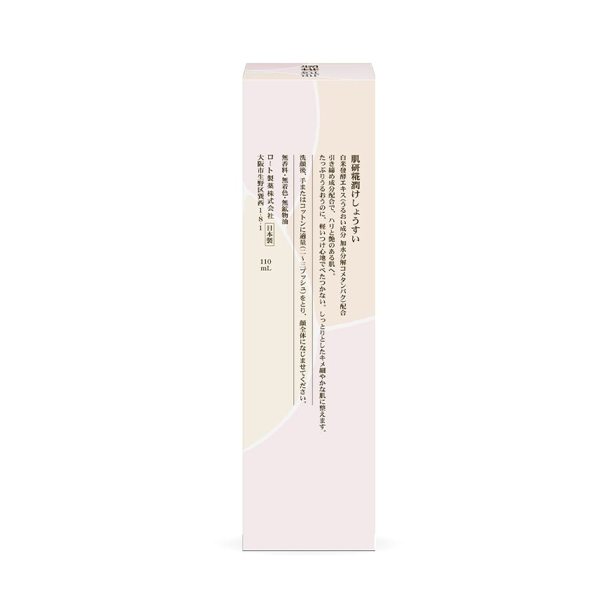 Kouji Treatment Essence 110ml