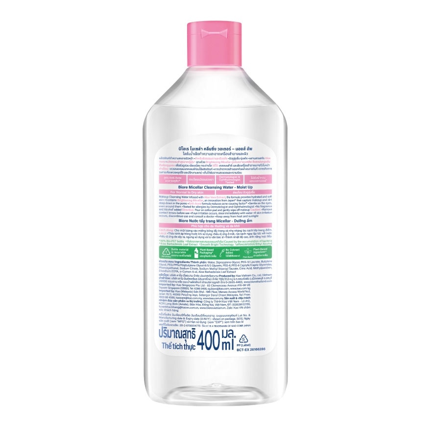 Micellar Cleansing Water Moist Up 400ml