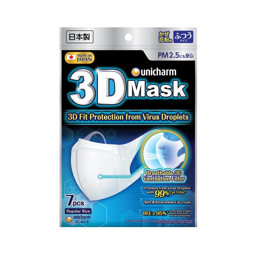 3D Disposable Face Mask Regular 7's