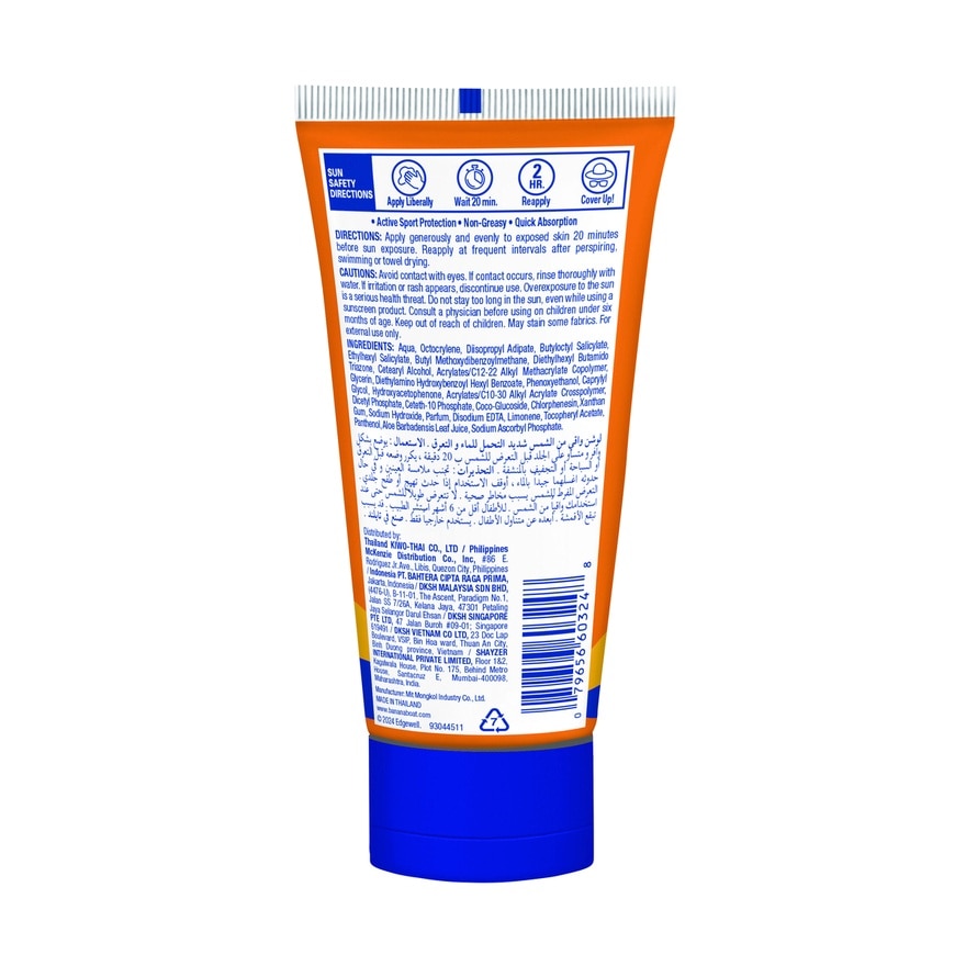 BB SPORT ULTRA LOTION SPF50 90ML