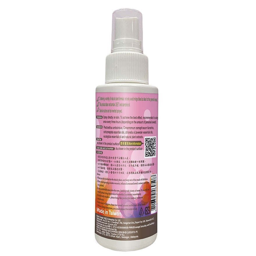 Insect Repellent Spray 100ml