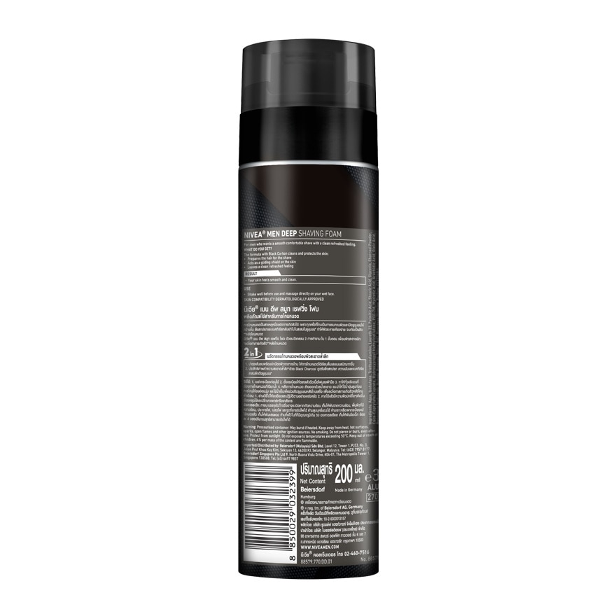 Men Face DEEP Shaving Foam 200ml