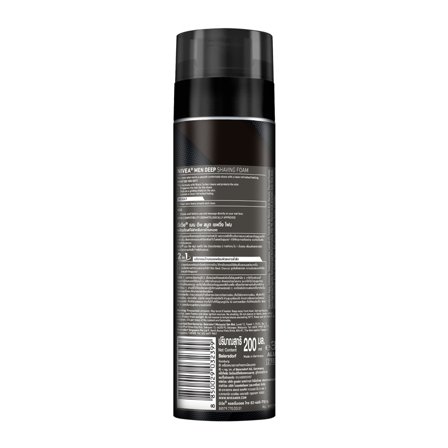 Men Face DEEP Shaving Foam 200ml