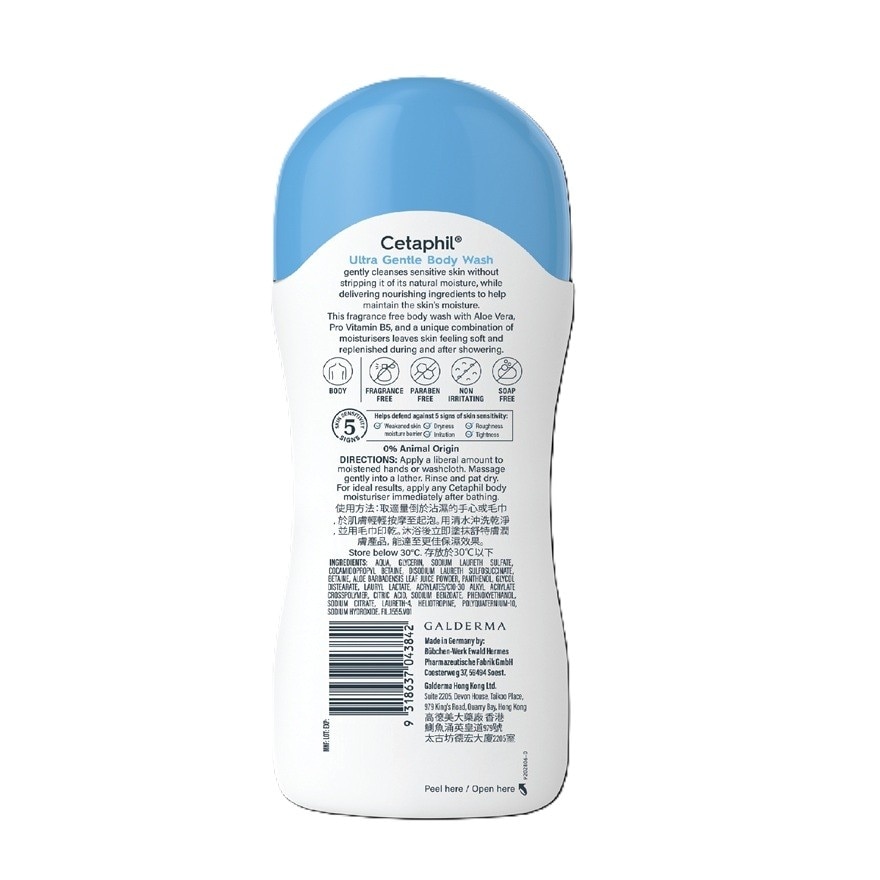 Ultra Gentle Body Wash 500ml