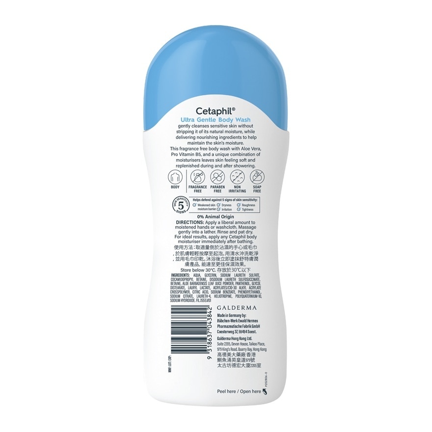 Ultra Gentle Body Wash 500ml