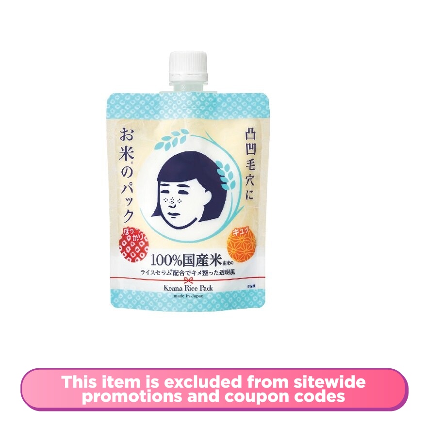 Keana Rice Pack 170g