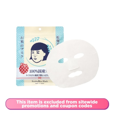 ISHIZAWA KEANA RICE MASK 10'S