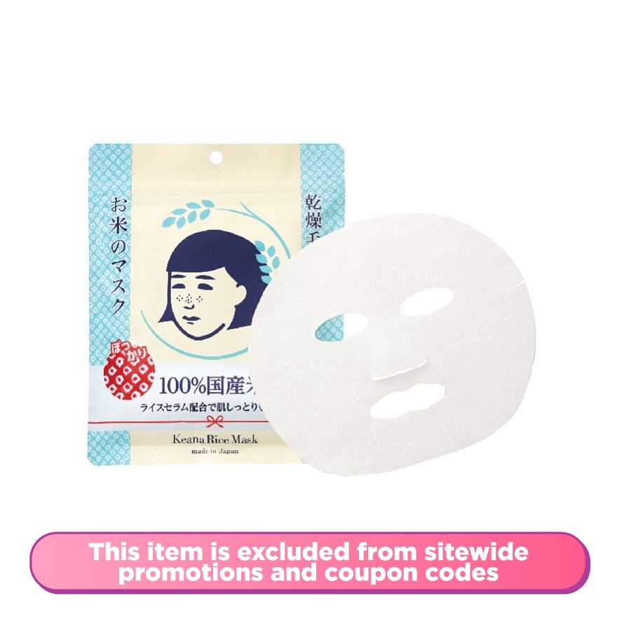 KEANA RICE MASK 10'S