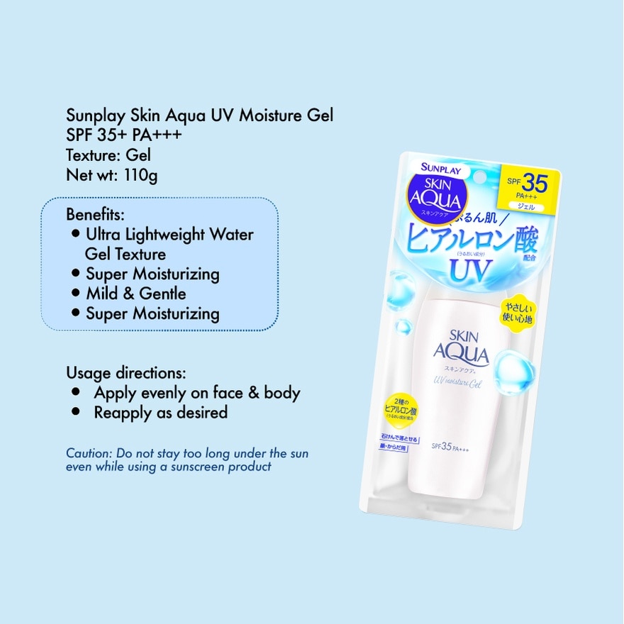 Skin Aqua Moisture UV Gel SPF 35 110g