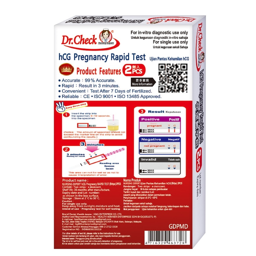 Dr.Check HCG R/Test Strips 2s