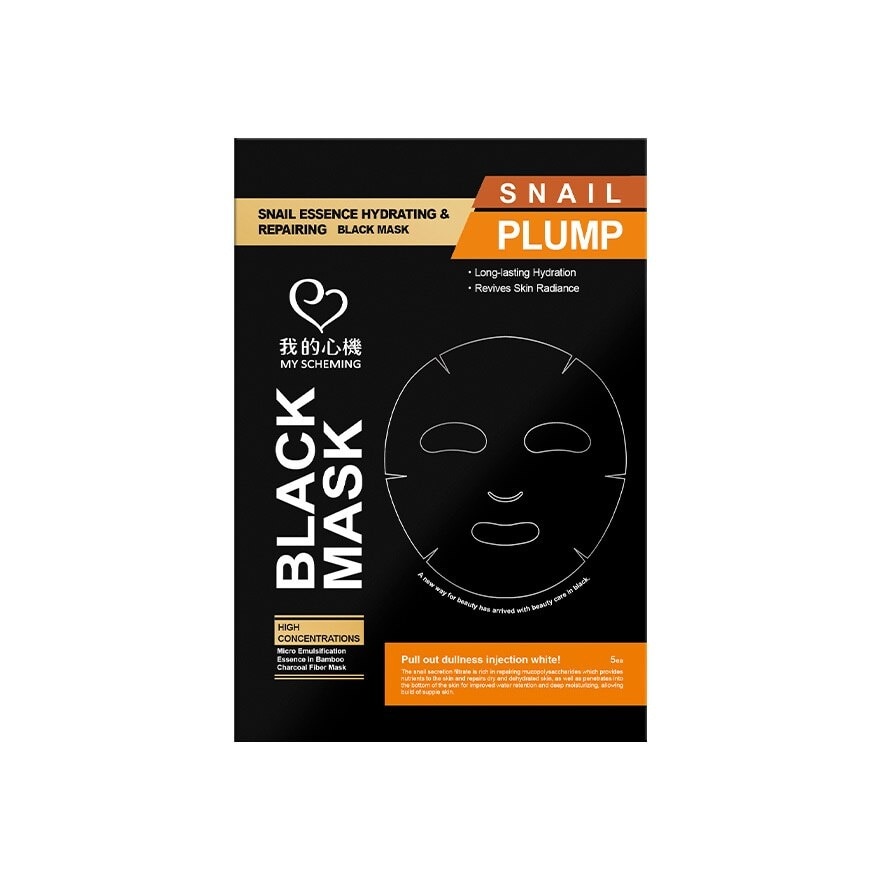 Snail Essence Hydrating & Repairing Black Mask 5's