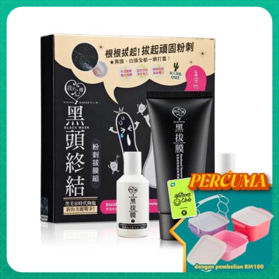 MY SCHEMING - Blackhead Removal Activated Carbon Mask Set 1's