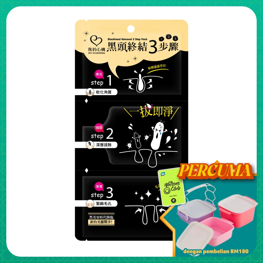 Blackhead Removal 3 Strips Pack 1's