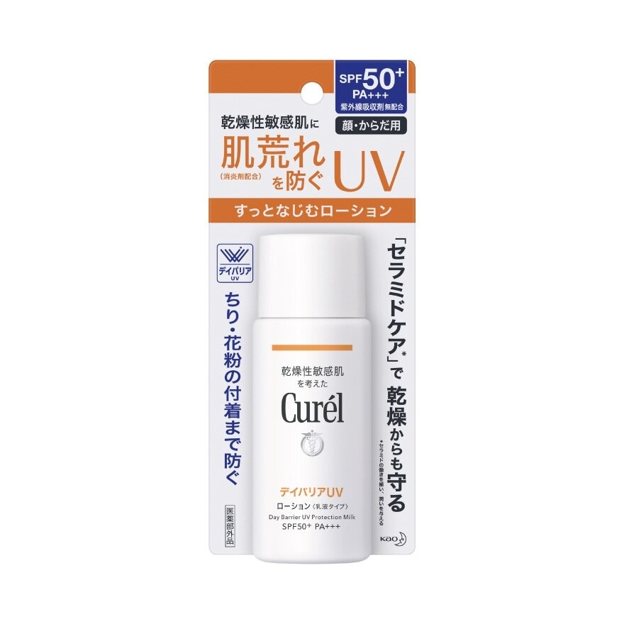 Uv Protection Face Milk Spf50 Sunscreen 60g