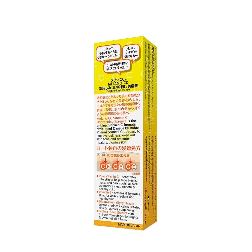 Pure Vitamin C Essence 20ml