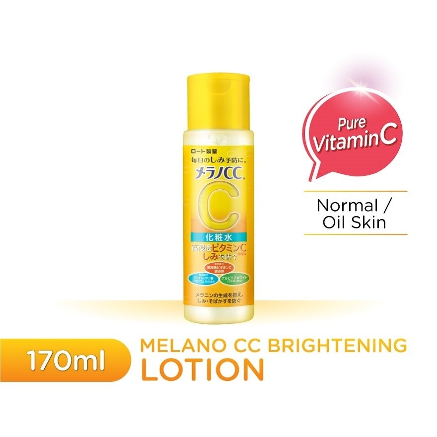 Vitamin C Brightening Lotion 170ml