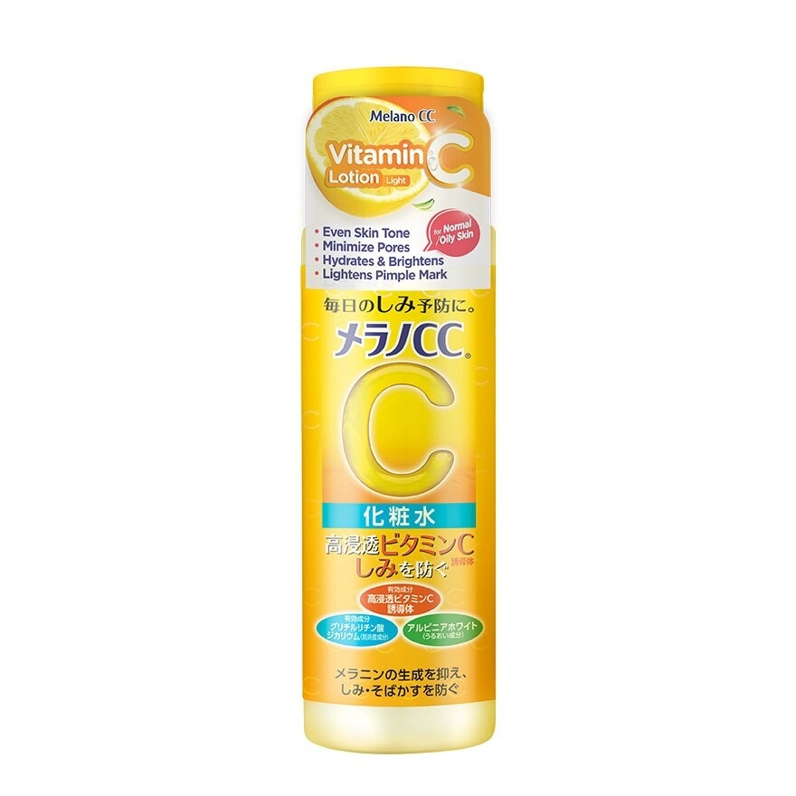 Vitamin C Brightening Lotion 170ml