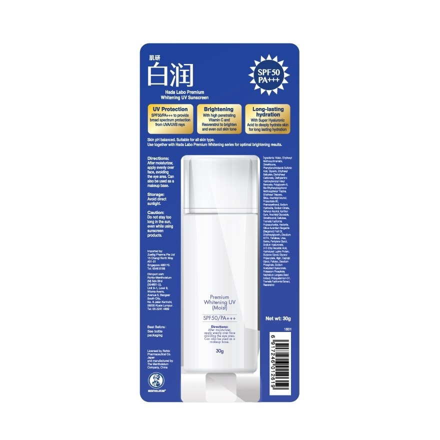 HADA PREM WHITE UV SUNSCREEN 30G