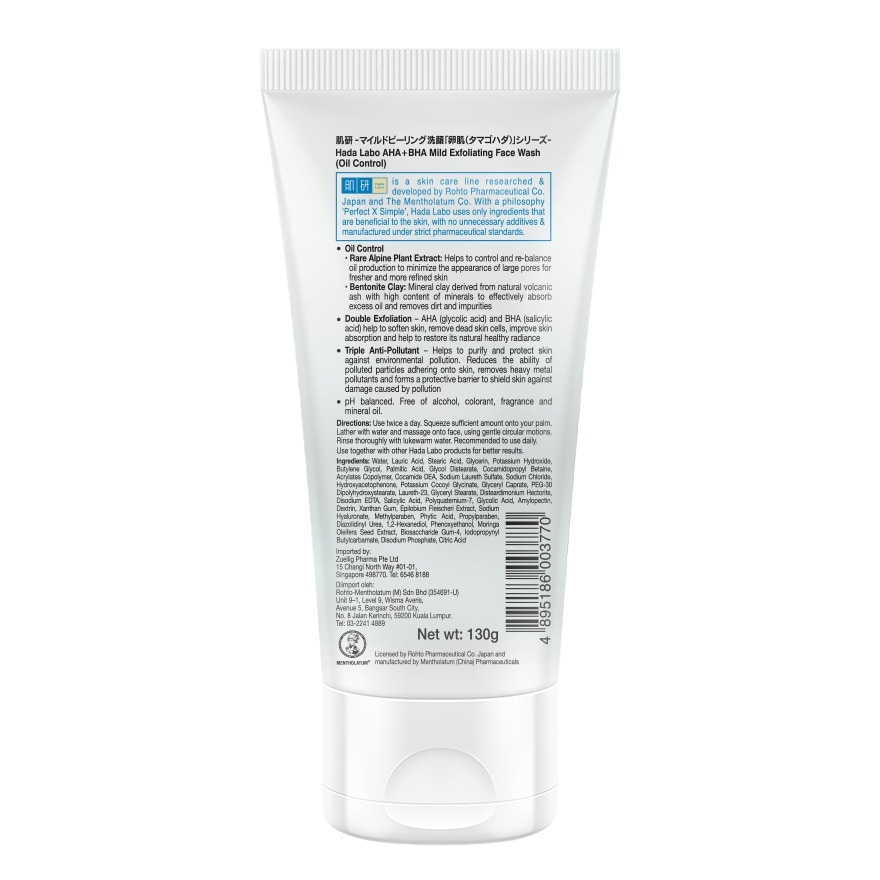 AHA+BHA Oil Control Face Wash 130G