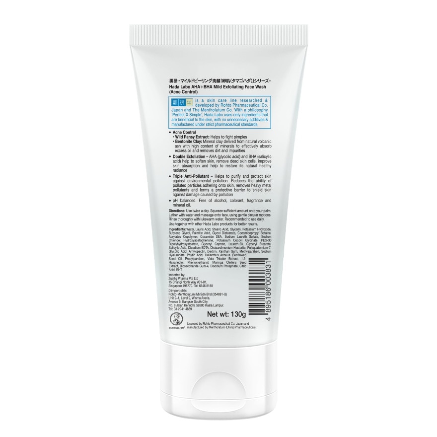 AHA+BHA&nbsp;Acne Control Face Wash 130G
