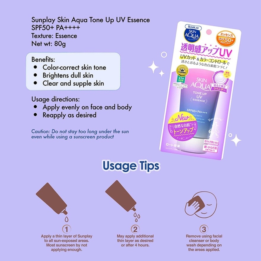 Skin Aqua Tone Up UV Essence SPF50+ 80g