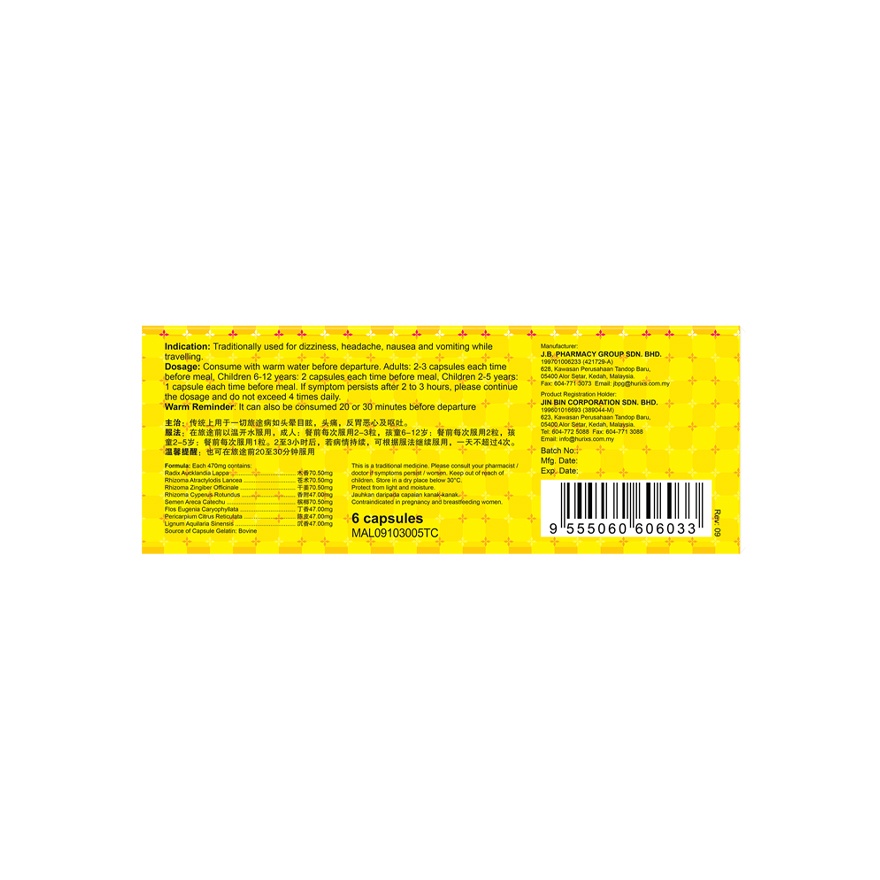 Travel Care Capsule 6's image