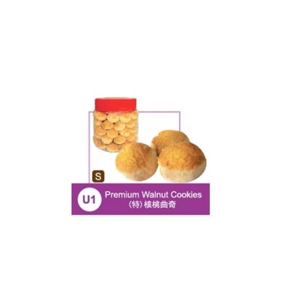 MILKY WAY Premium Walnut Cookies 250g/bottle