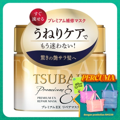 TSUBAKI Premium Repair Hair Mask 180g