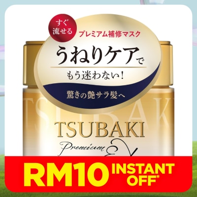 TSUBAKI Premium Repair Hair Mask 180g