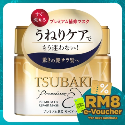 TSUBAKI Premium Repair Hair Mask 180g