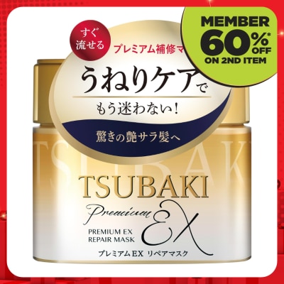 TSUBAKI Premium Repair Hair Mask 180g