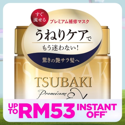 TSUBAKI Premium Repair Hair Mask 180g