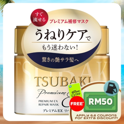 TSUBAKI - Premium Repair Hair Mask 180g