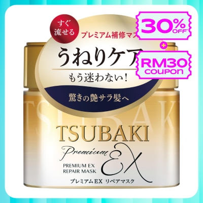 TSUBAKI Premium Repair Hair Mask 180g