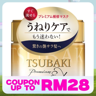 TSUBAKI Premium Repair Hair Mask 180g