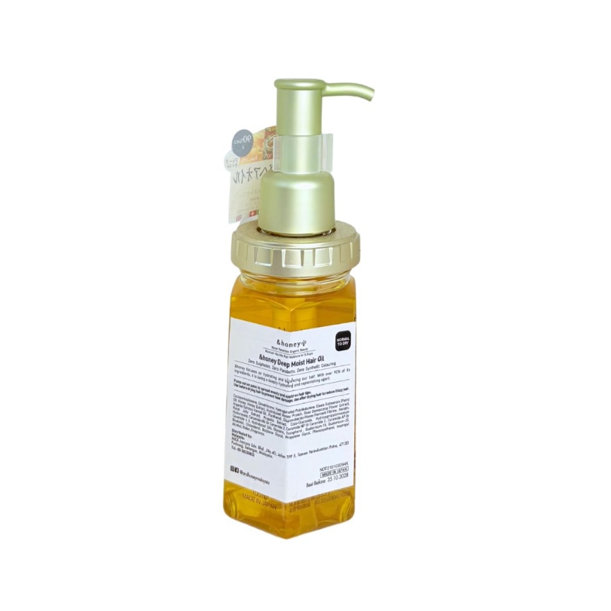 Deep Moist Hair Oil 100ml