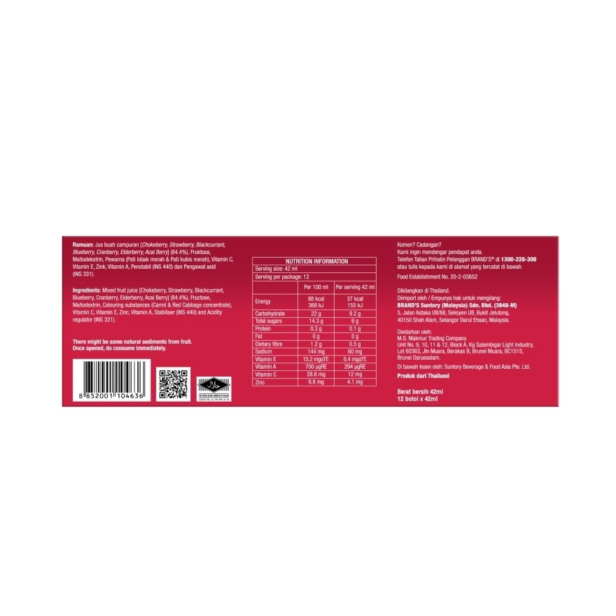 InnerShine Berry Essence 12's x 42ml (Exp date: April 2026)