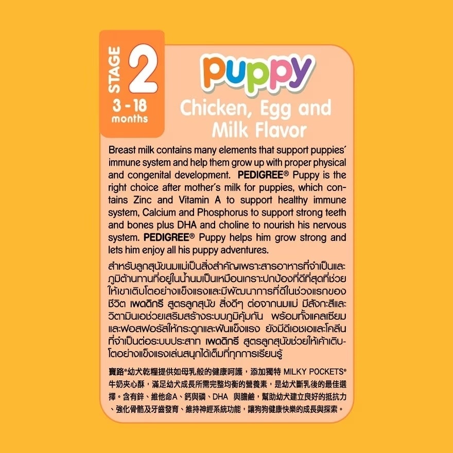 Dog Dry Food Puppy Chicken,Egg & Milk 1.3kg