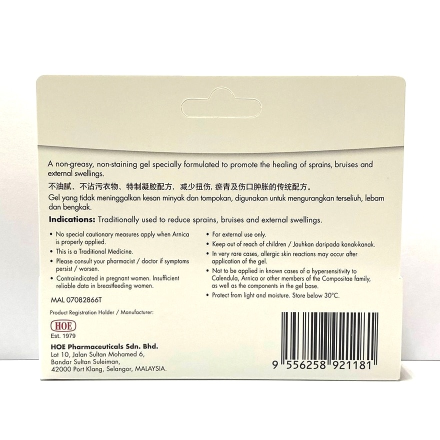 A-Bruzzy Gel (To Reduce Sprains, Bruises and External Swellings) 15g