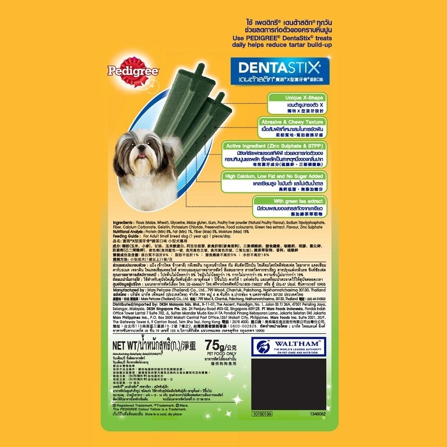 Dog Oral Care Dentastix Small G/Tea 75g