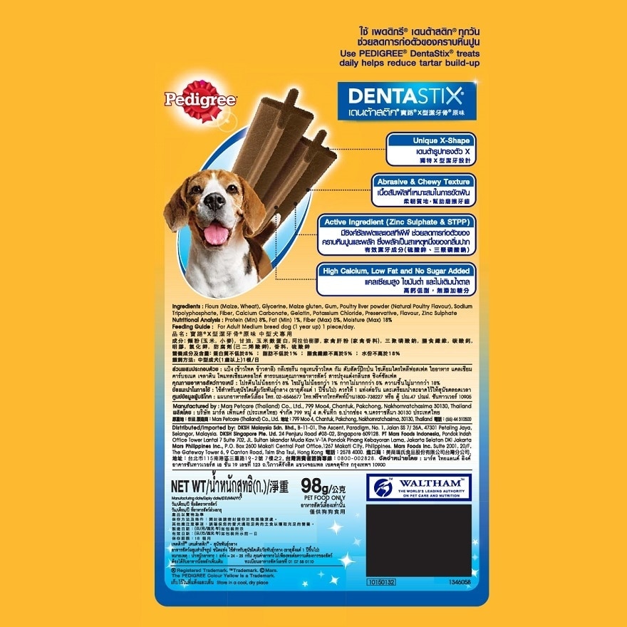 Dog Oral Care Dentastix Medium 98g