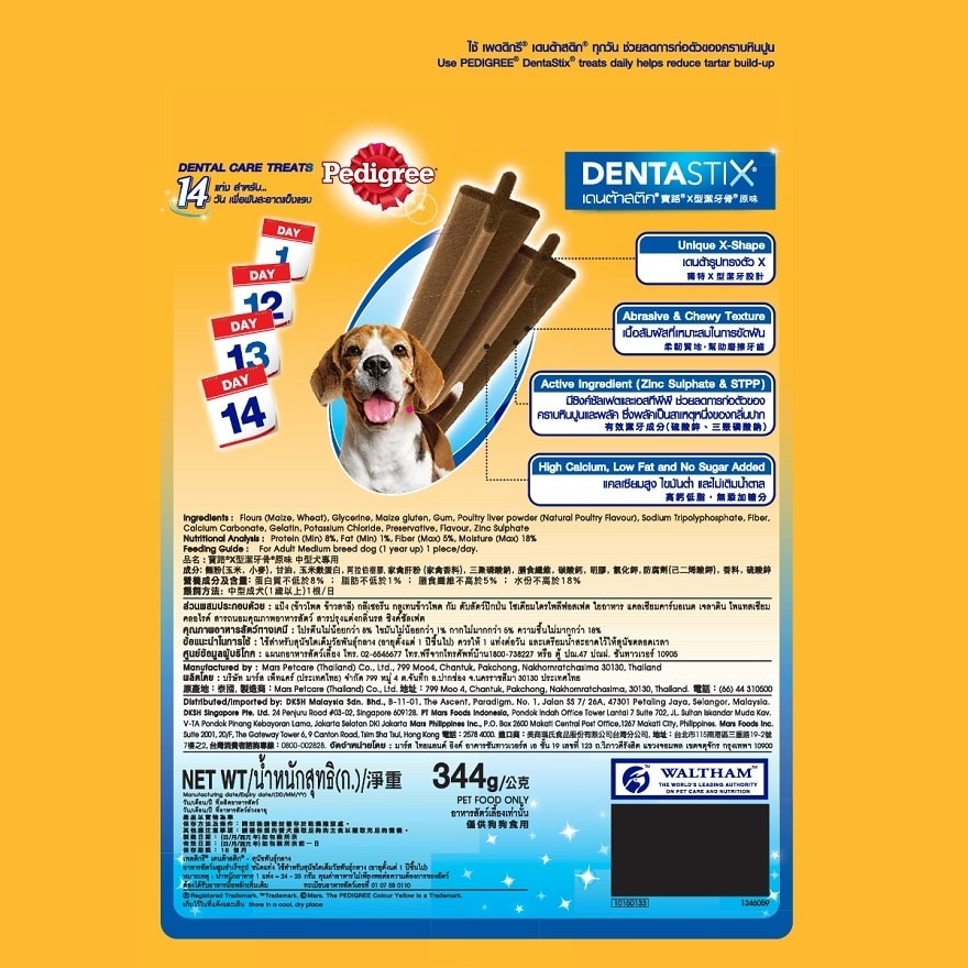 Dog Oral Care Dentastix Medium 344g (Exp Date: Aug 2024)