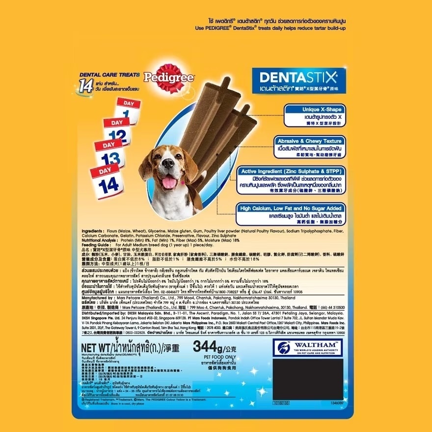 Dog Oral Care Dentastix Medium 344g