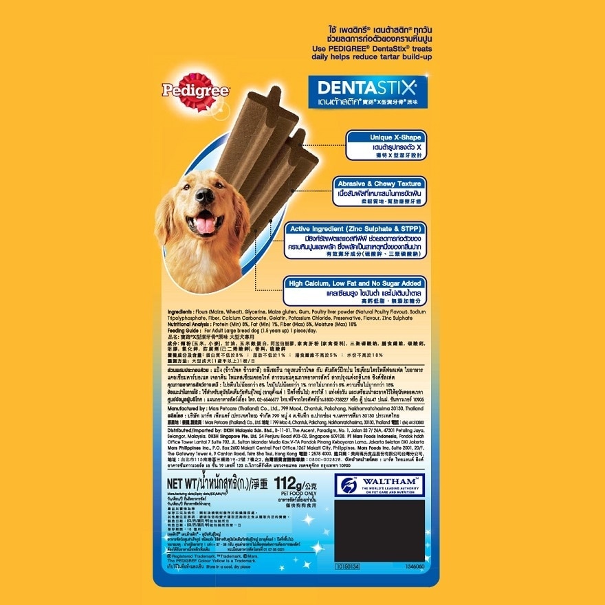 Dog Oral Care Dentastix Large 112g (Exp Date: Oct 2024)